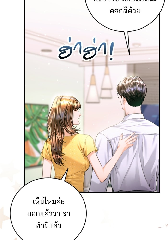 ลูกสาวสำเนาถูกต้อง - หน้า 48