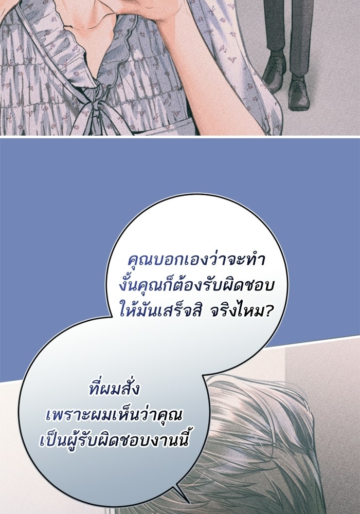 ลูกสาวสำเนาถูกต้อง - หน้า 5