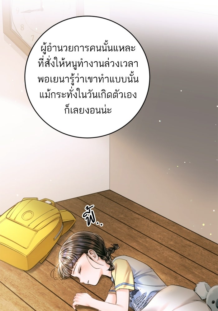 ลูกสาวสำเนาถูกต้อง - หน้า 58
