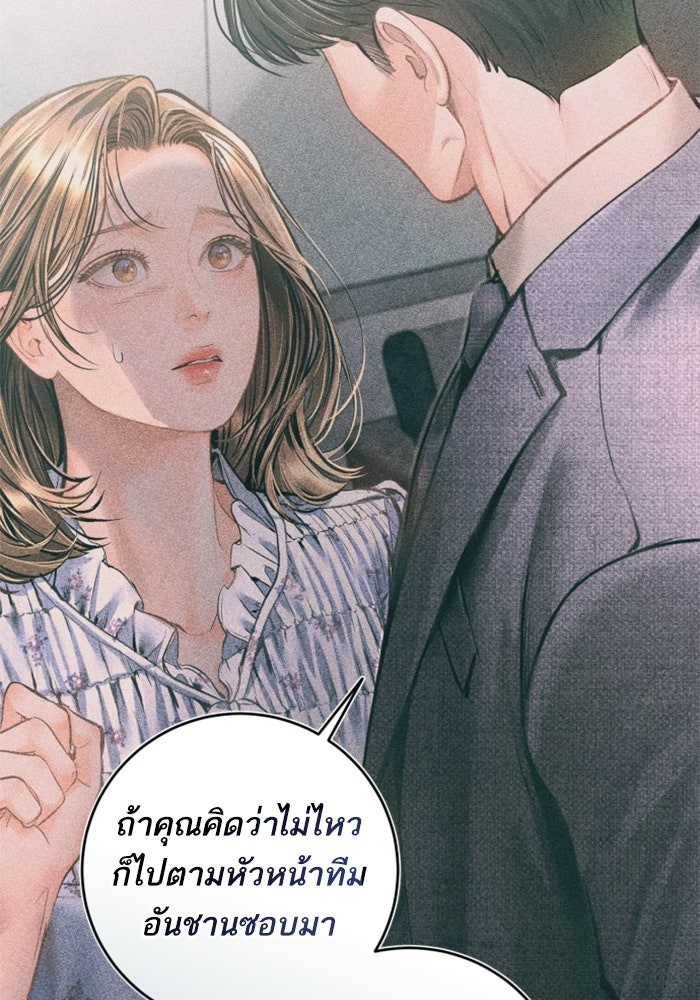 ลูกสาวสำเนาถูกต้อง - หน้า 6