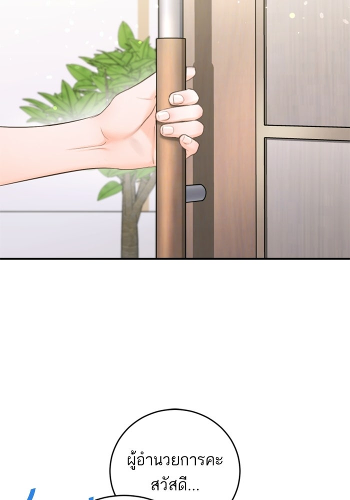 ลูกสาวสำเนาถูกต้อง - หน้า 69