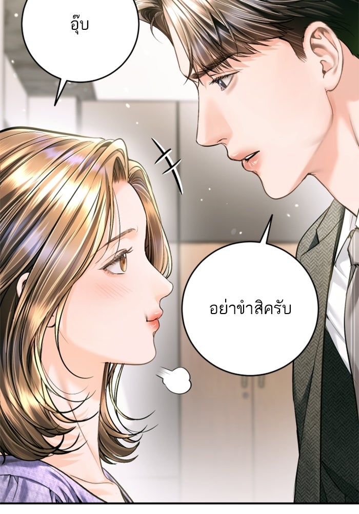 ลูกสาวสำเนาถูกต้อง - หน้า 72