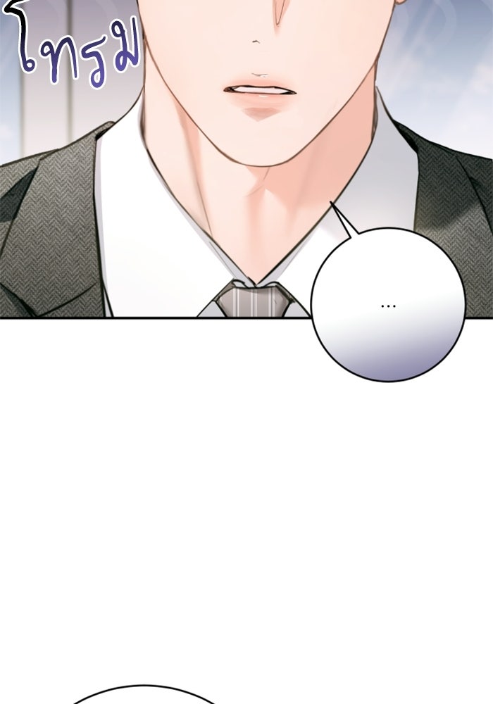 ลูกสาวสำเนาถูกต้อง - หน้า 74