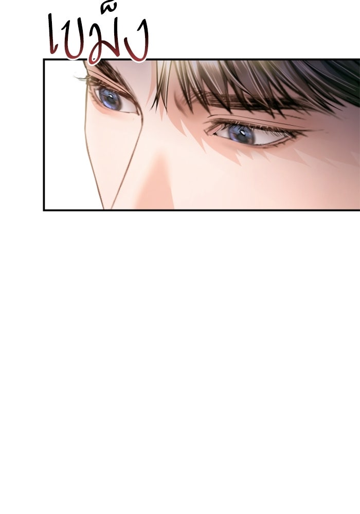 ลูกสาวสำเนาถูกต้อง - หน้า 78
