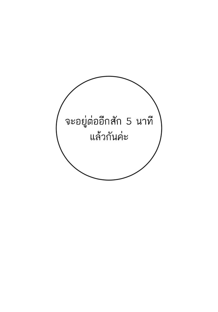 ลูกสาวสำเนาถูกต้อง - หน้า 80
