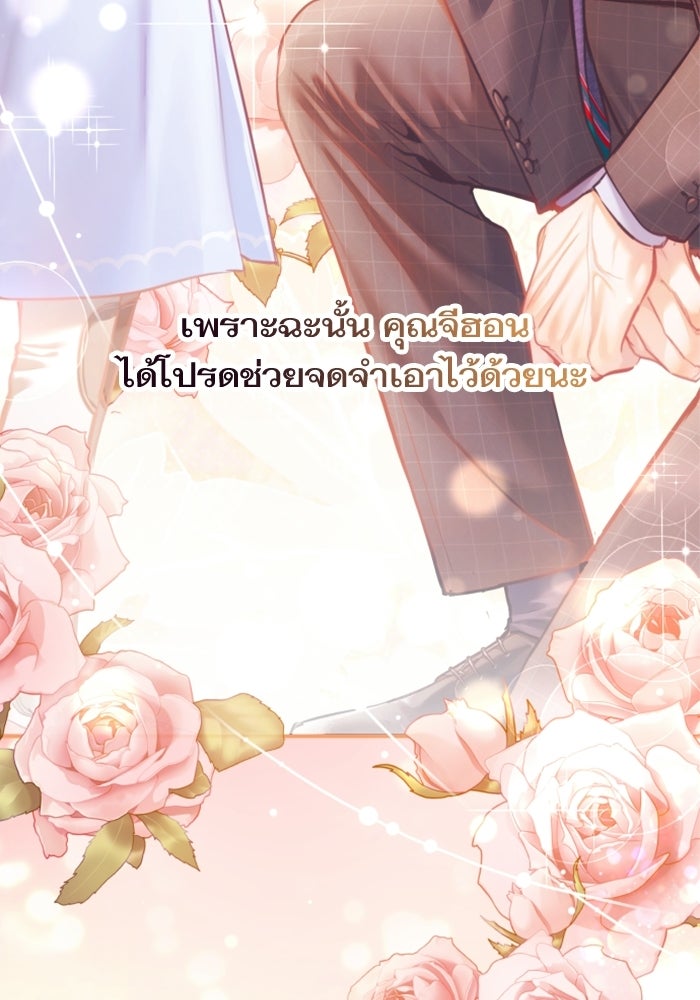 ลูกสาวสำเนาถูกต้อง - หน้า 95