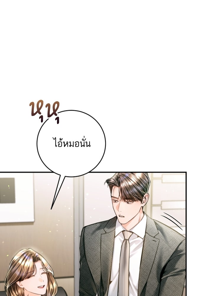 ลูกสาวสำเนาถูกต้อง - หน้า 98