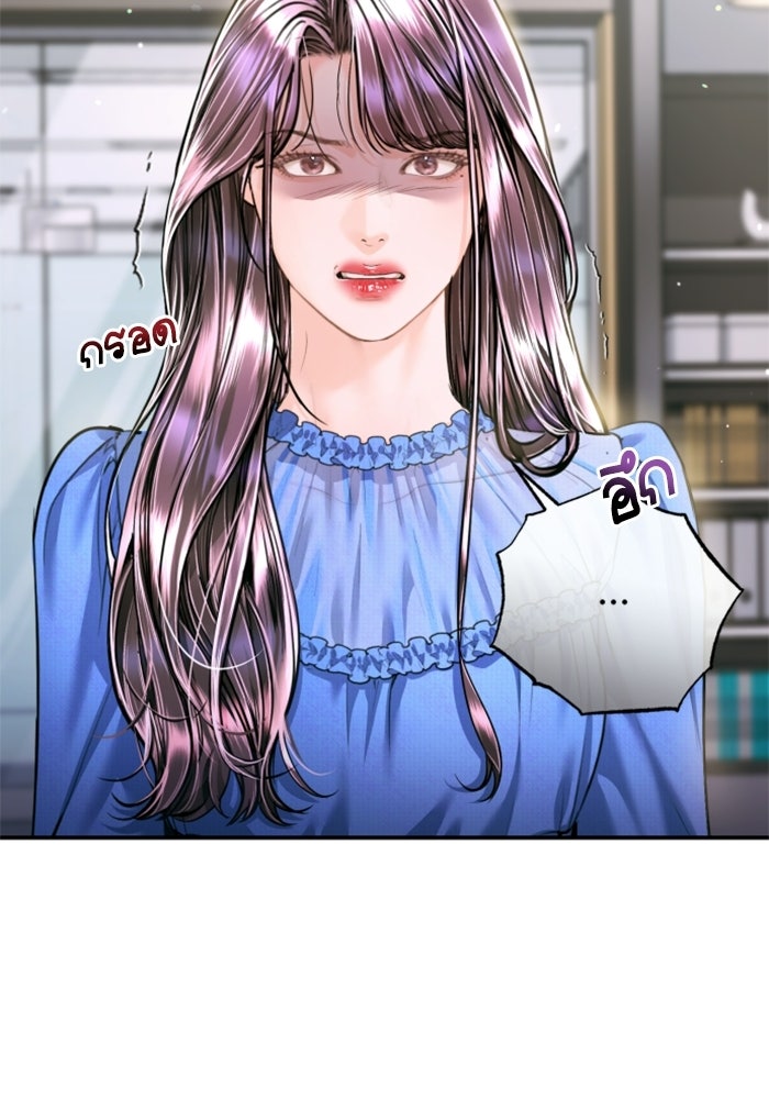 ลูกสาวสำเนาถูกต้อง - หน้า 22