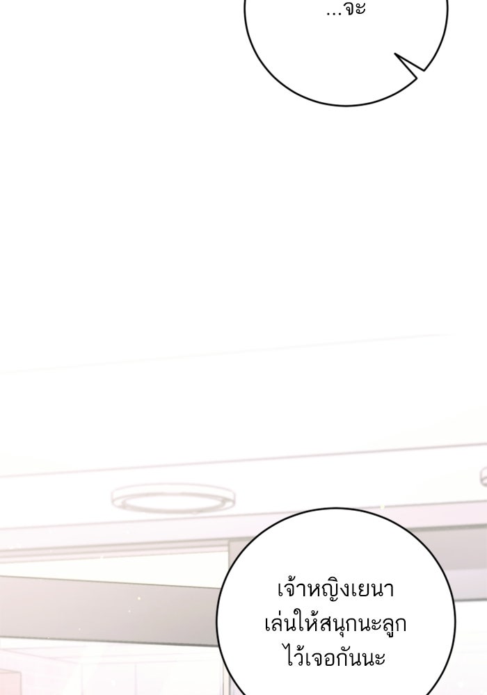 ลูกสาวสำเนาถูกต้อง - หน้า 13