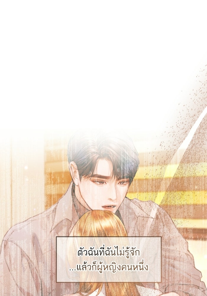 ลูกสาวสำเนาถูกต้อง - หน้า 22