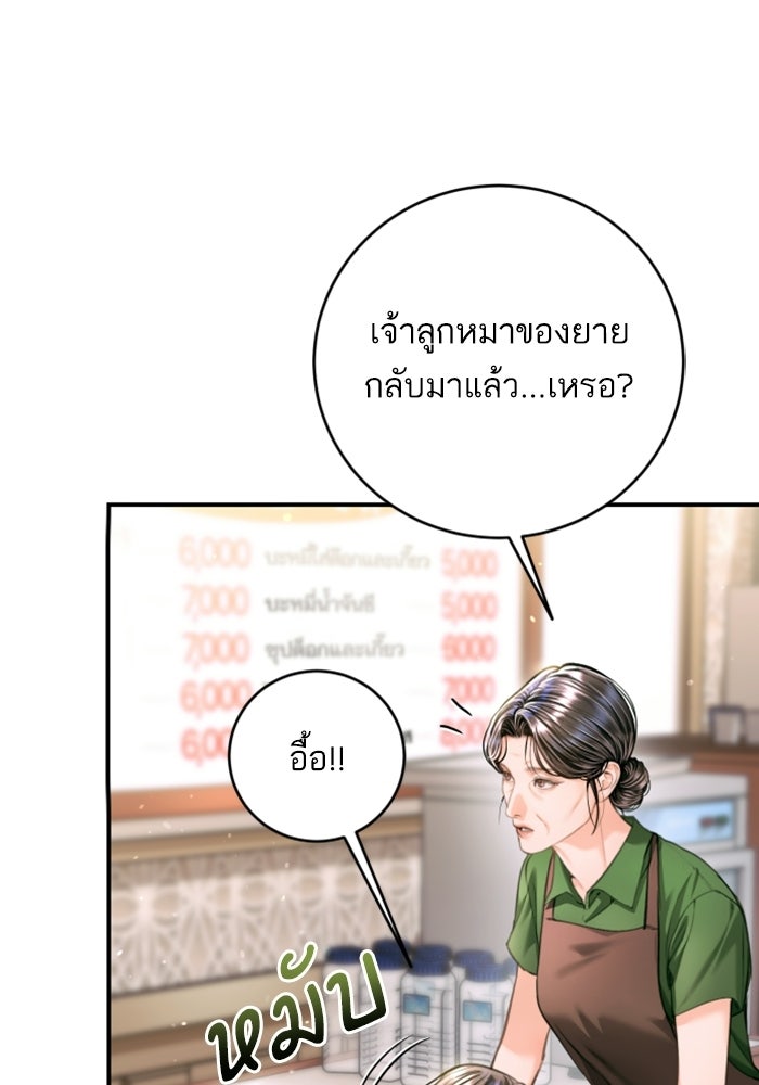 ลูกสาวสำเนาถูกต้อง - หน้า 3