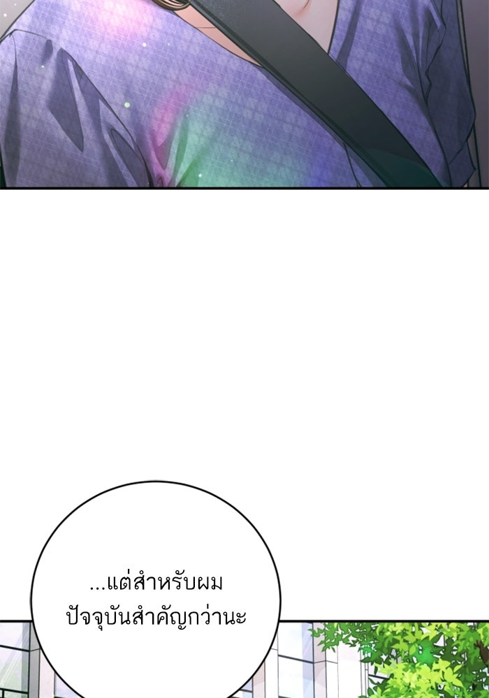 ลูกสาวสำเนาถูกต้อง - หน้า 32