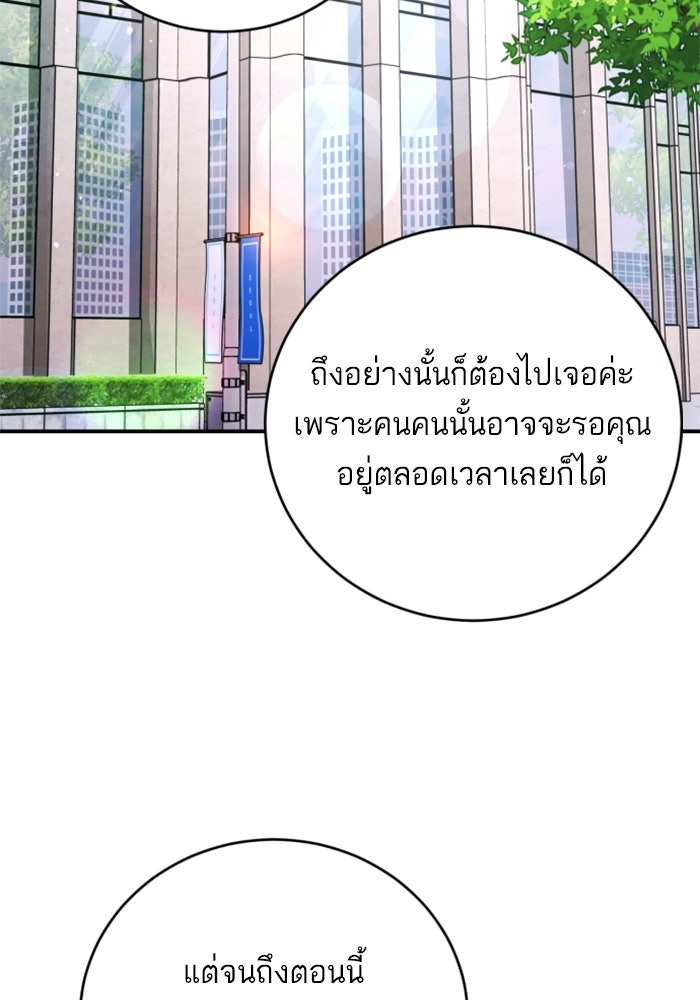 ลูกสาวสำเนาถูกต้อง - หน้า 33