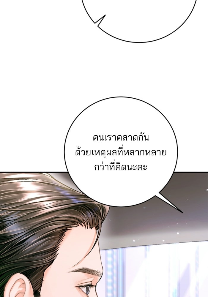 ลูกสาวสำเนาถูกต้อง - หน้า 35