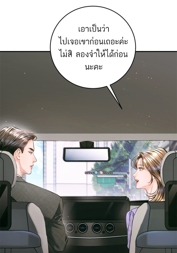 ลูกสาวสำเนาถูกต้อง - หน้า 39