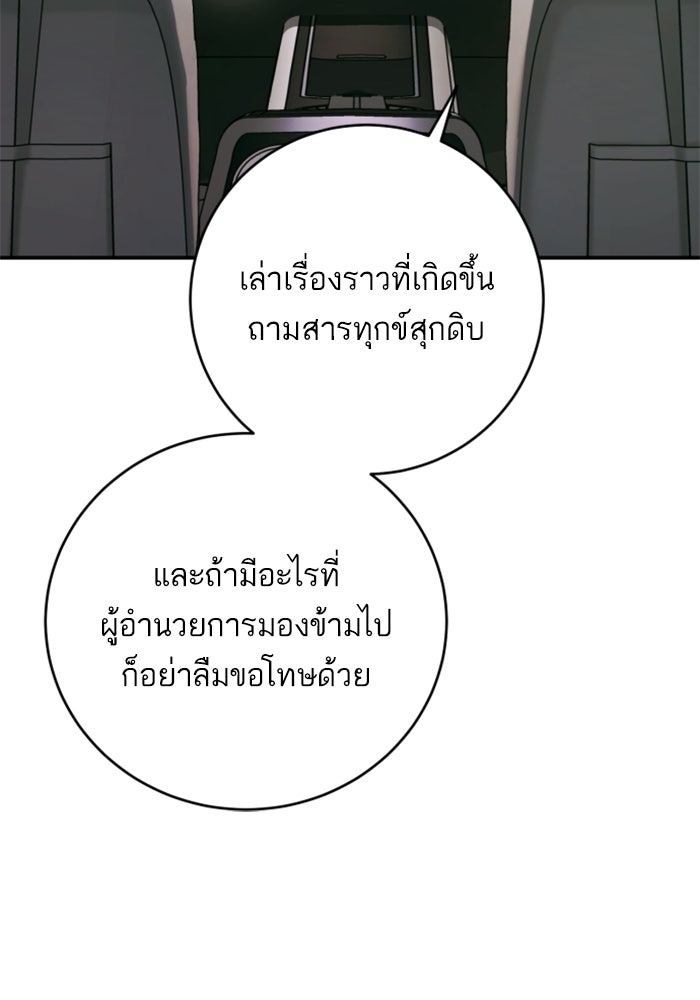 ลูกสาวสำเนาถูกต้อง - หน้า 40