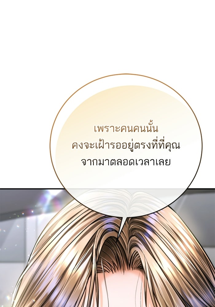 ลูกสาวสำเนาถูกต้อง - หน้า 41