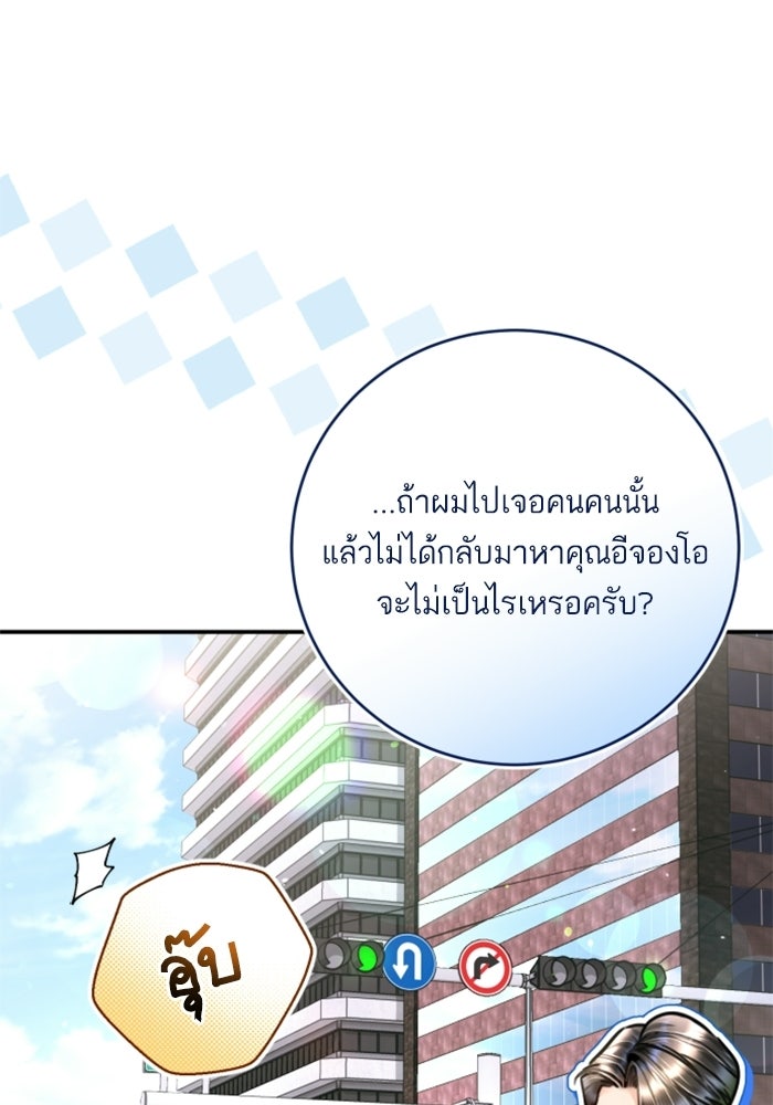 ลูกสาวสำเนาถูกต้อง - หน้า 45