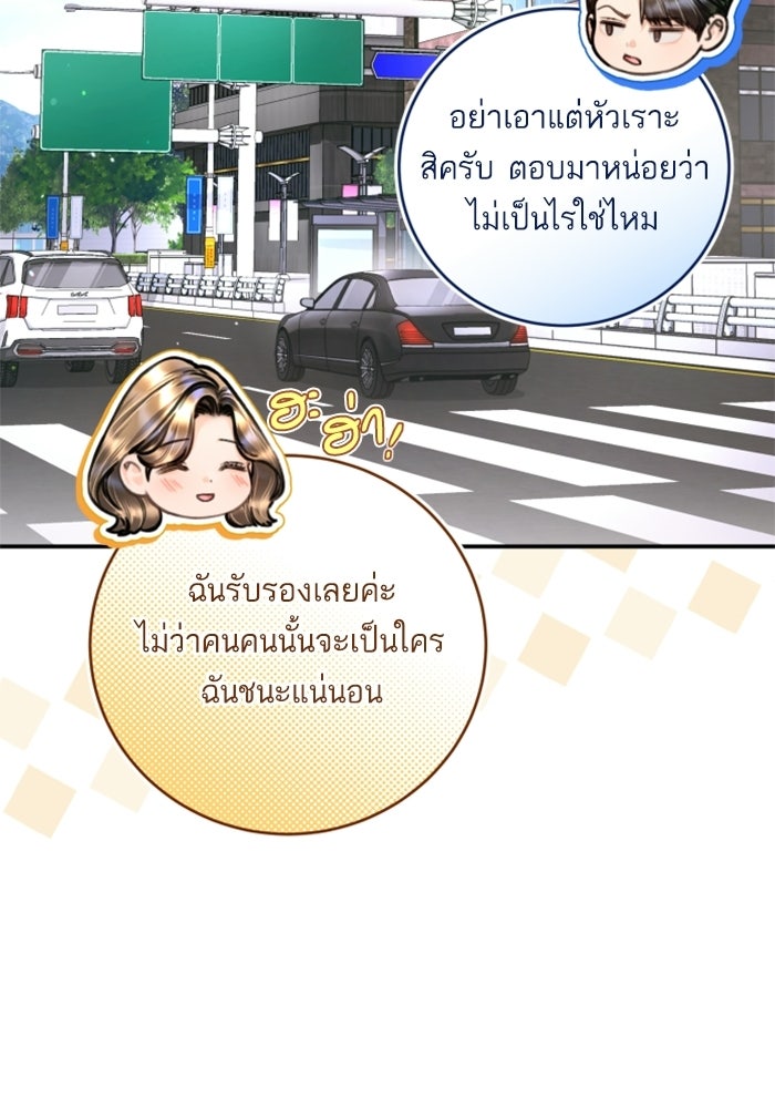 ลูกสาวสำเนาถูกต้อง - หน้า 46
