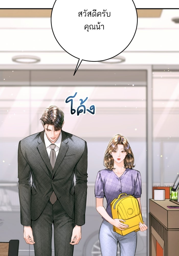 ลูกสาวสำเนาถูกต้อง - หน้า 5