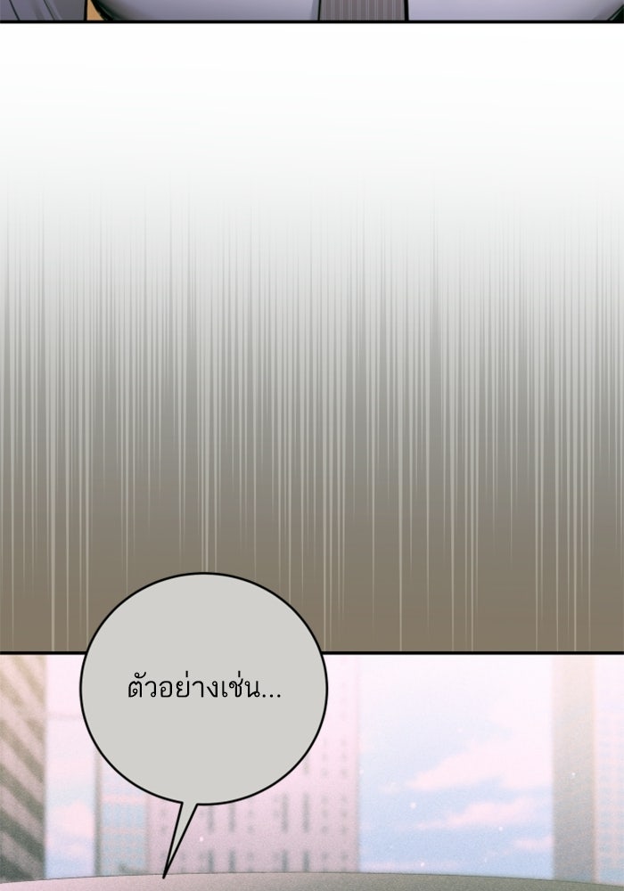 ลูกสาวสำเนาถูกต้อง - หน้า 63