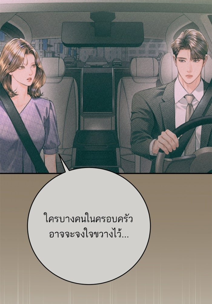 ลูกสาวสำเนาถูกต้อง - หน้า 64