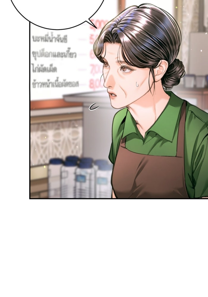 ลูกสาวสำเนาถูกต้อง - หน้า 7