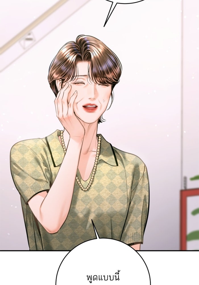 ลูกสาวสำเนาถูกต้อง - หน้า 71