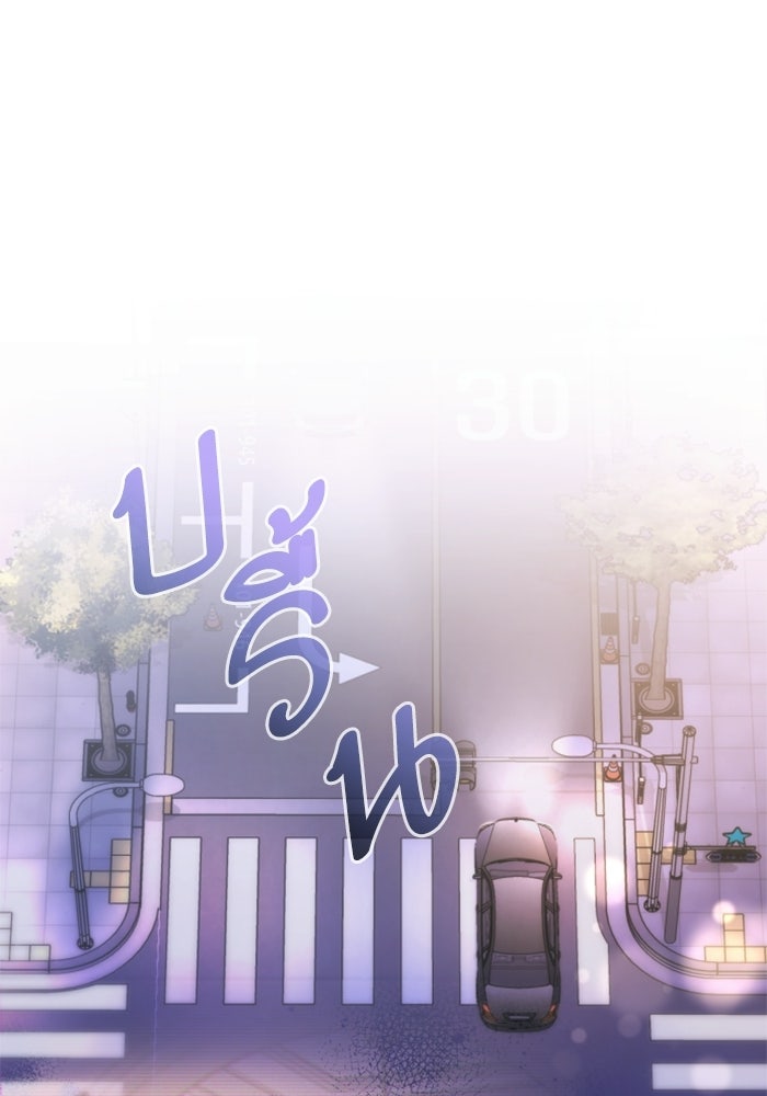 ลูกสาวสำเนาถูกต้อง - หน้า 75