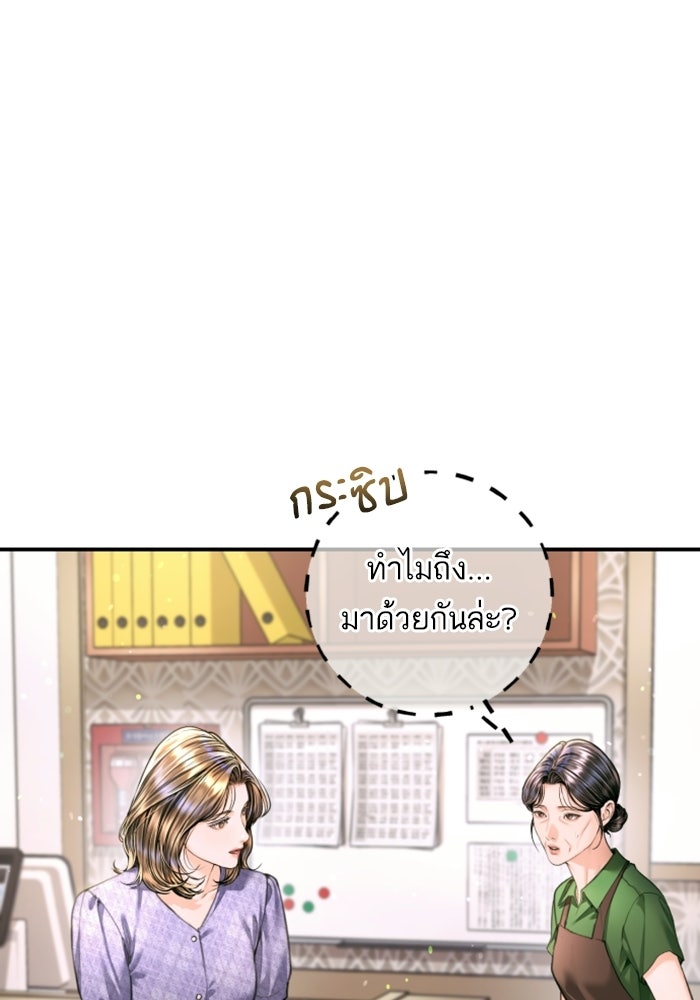 ลูกสาวสำเนาถูกต้อง - หน้า 8