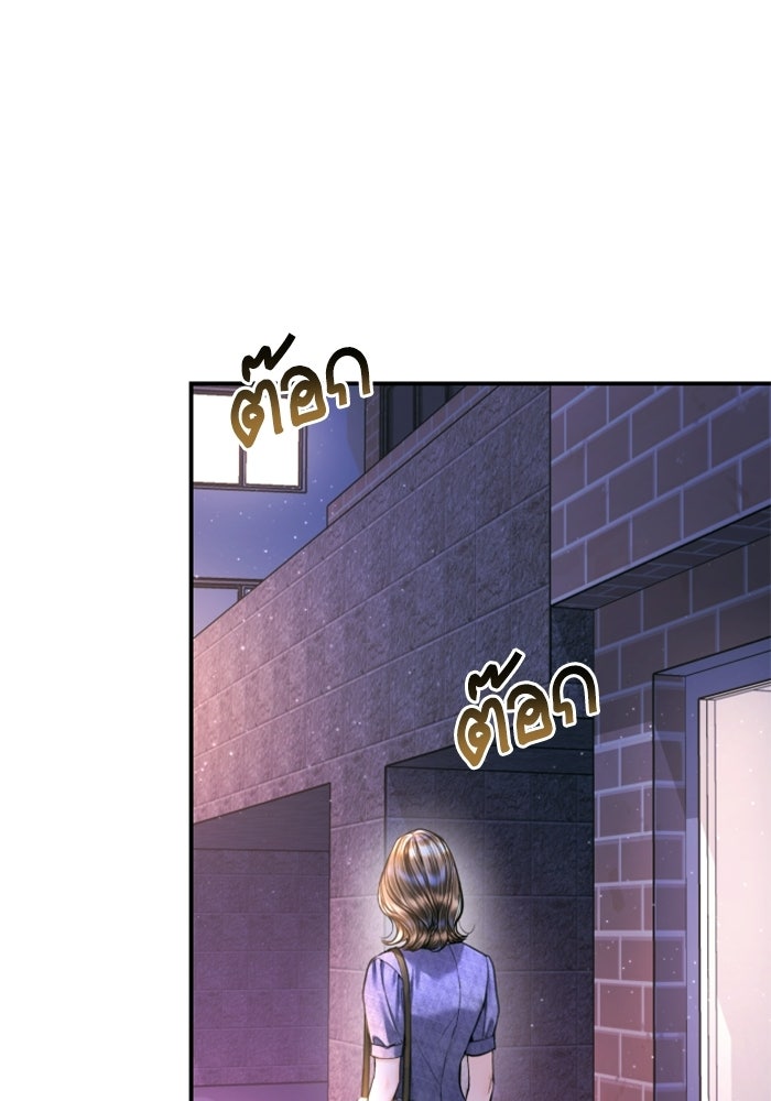 ลูกสาวสำเนาถูกต้อง - หน้า 84