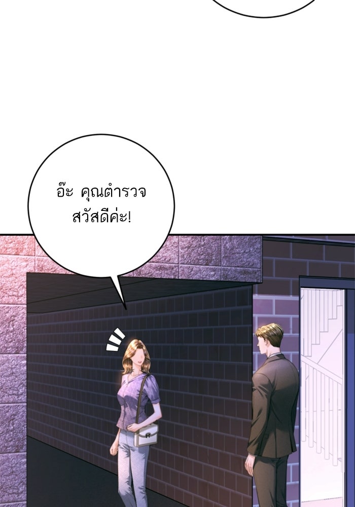 ลูกสาวสำเนาถูกต้อง - หน้า 87