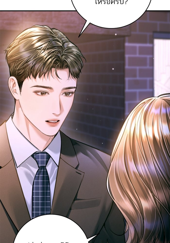 ลูกสาวสำเนาถูกต้อง - หน้า 89