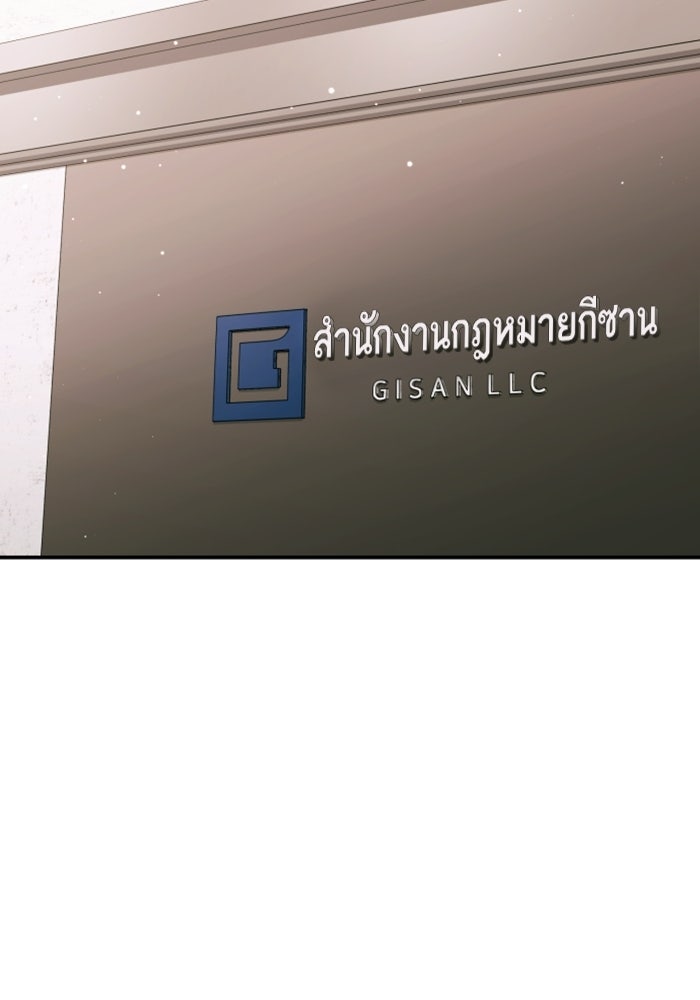 ลูกสาวสำเนาถูกต้อง - หน้า 98