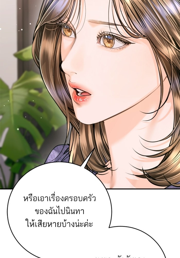 ลูกสาวสำเนาถูกต้อง - หน้า 100
