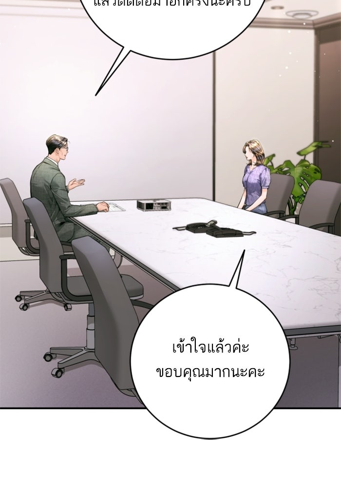 ลูกสาวสำเนาถูกต้อง - หน้า 108
