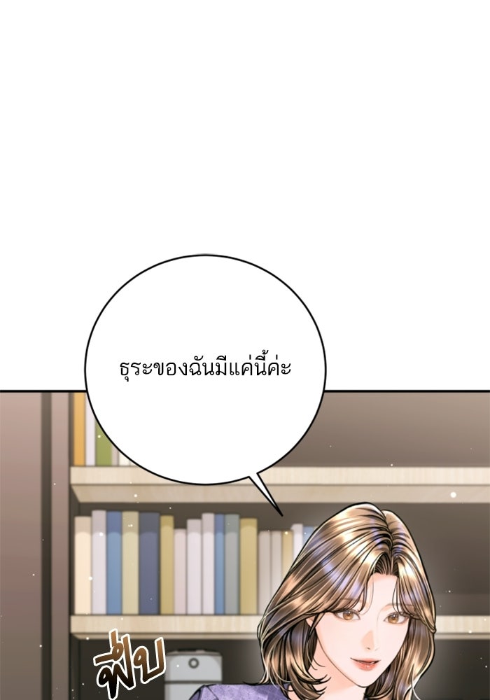ลูกสาวสำเนาถูกต้อง - หน้า 109