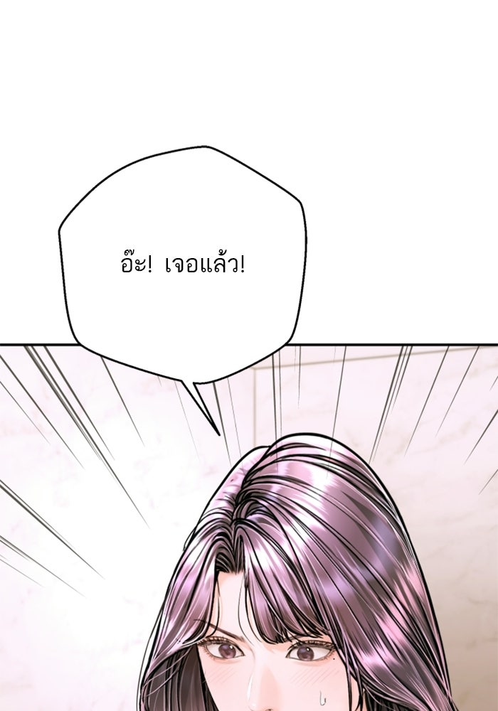 ลูกสาวสำเนาถูกต้อง - หน้า 13