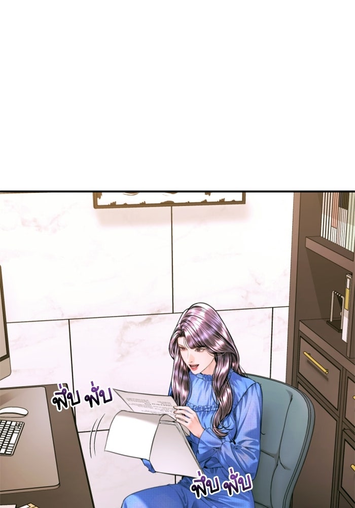 ลูกสาวสำเนาถูกต้อง - หน้า 17