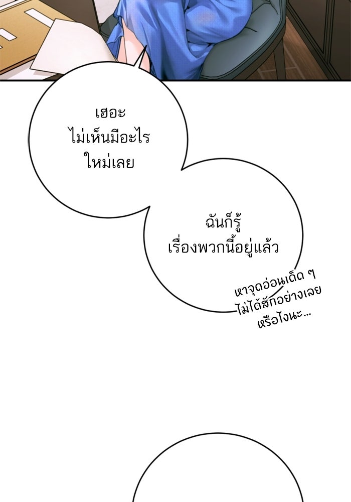 ลูกสาวสำเนาถูกต้อง - หน้า 18