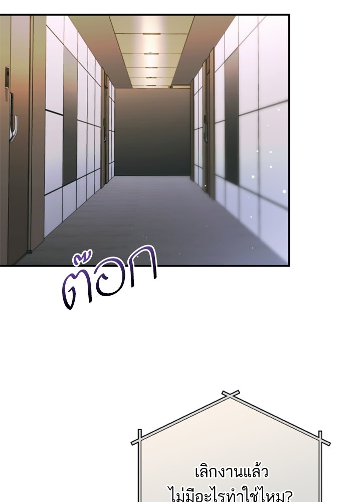 ลูกสาวสำเนาถูกต้อง - หน้า 2