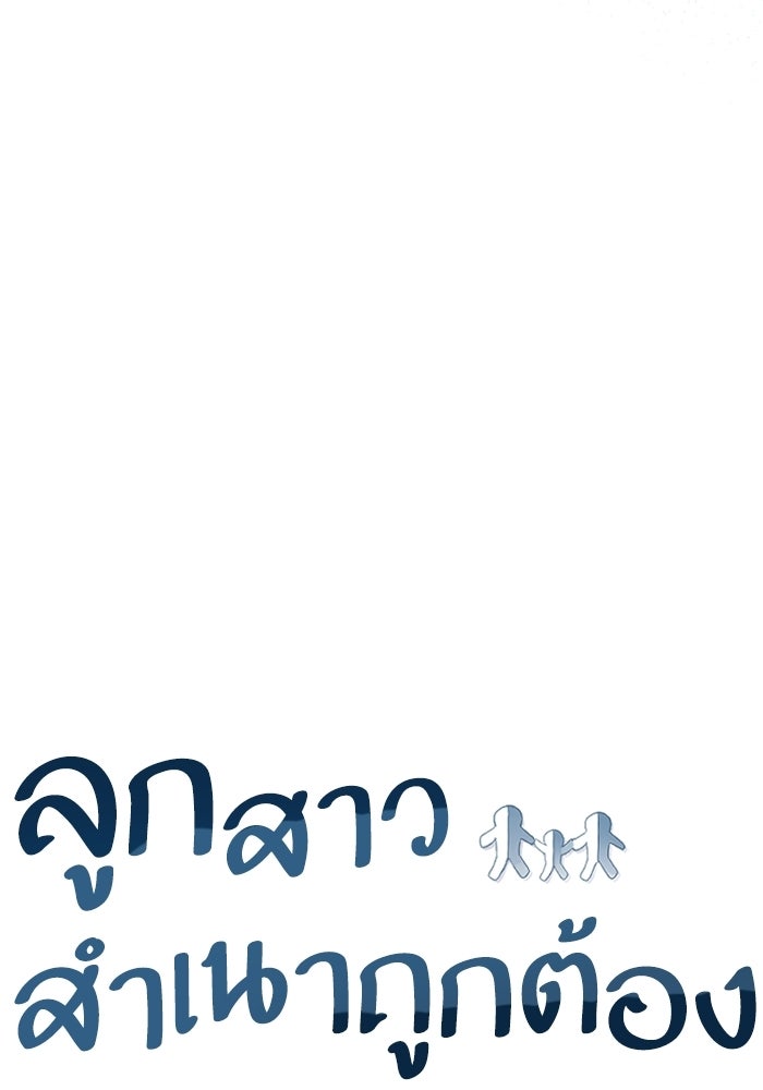 ลูกสาวสำเนาถูกต้อง - หน้า 21