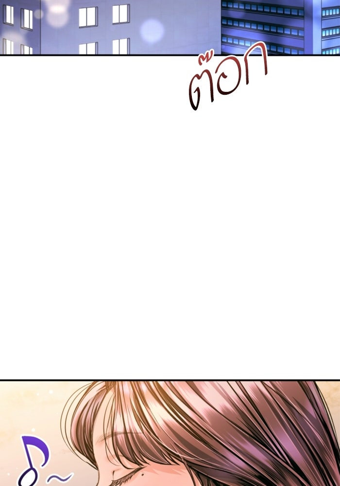 ลูกสาวสำเนาถูกต้อง - หน้า 24