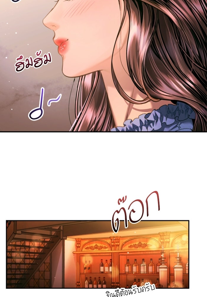 ลูกสาวสำเนาถูกต้อง - หน้า 25