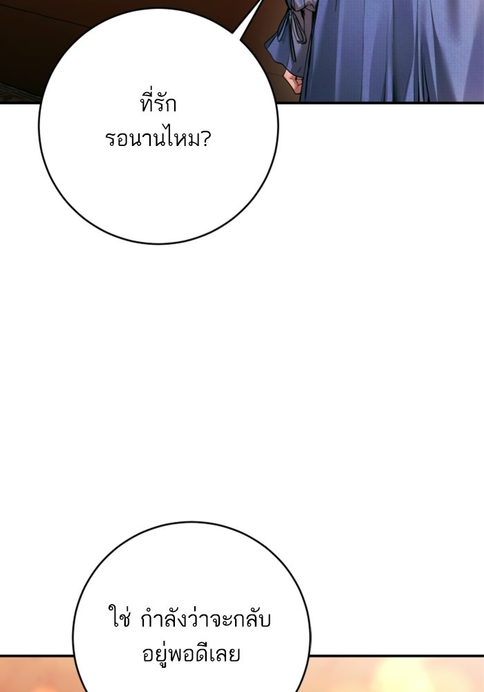 ลูกสาวสำเนาถูกต้อง - หน้า 27
