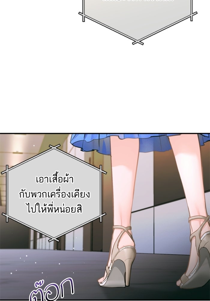 ลูกสาวสำเนาถูกต้อง - หน้า 3