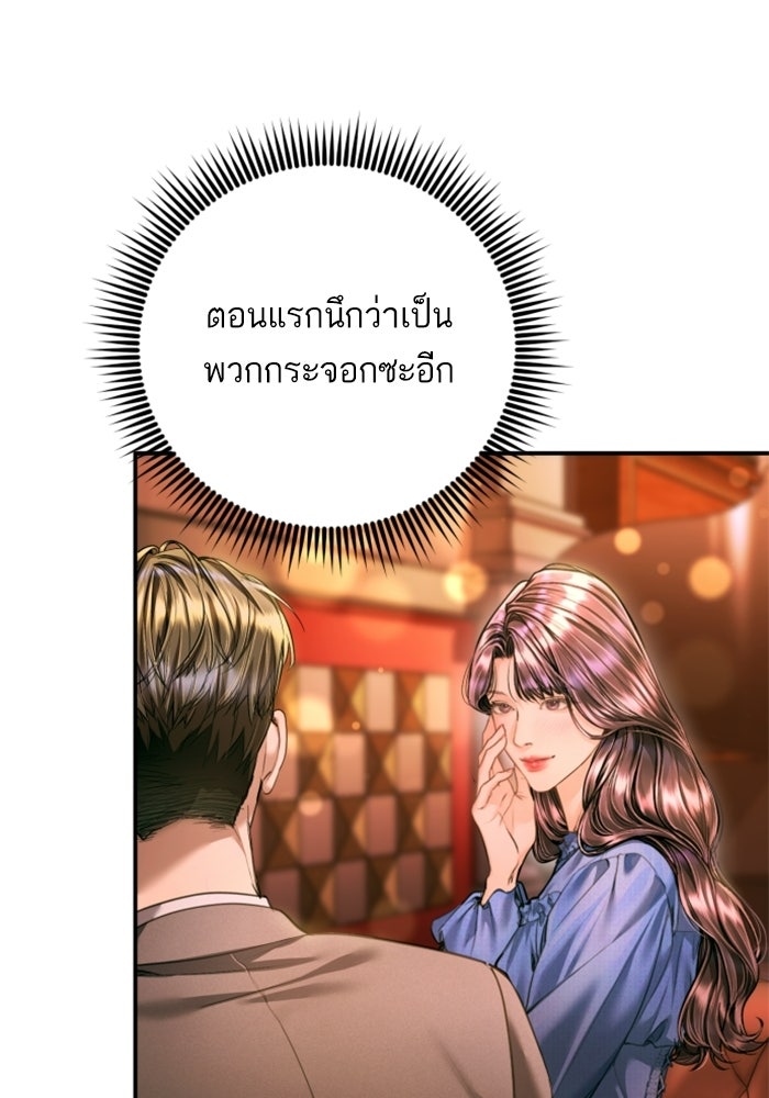 ลูกสาวสำเนาถูกต้อง - หน้า 31