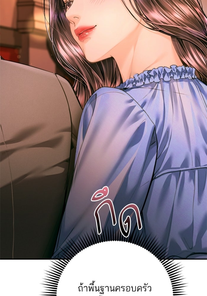 ลูกสาวสำเนาถูกต้อง - หน้า 35