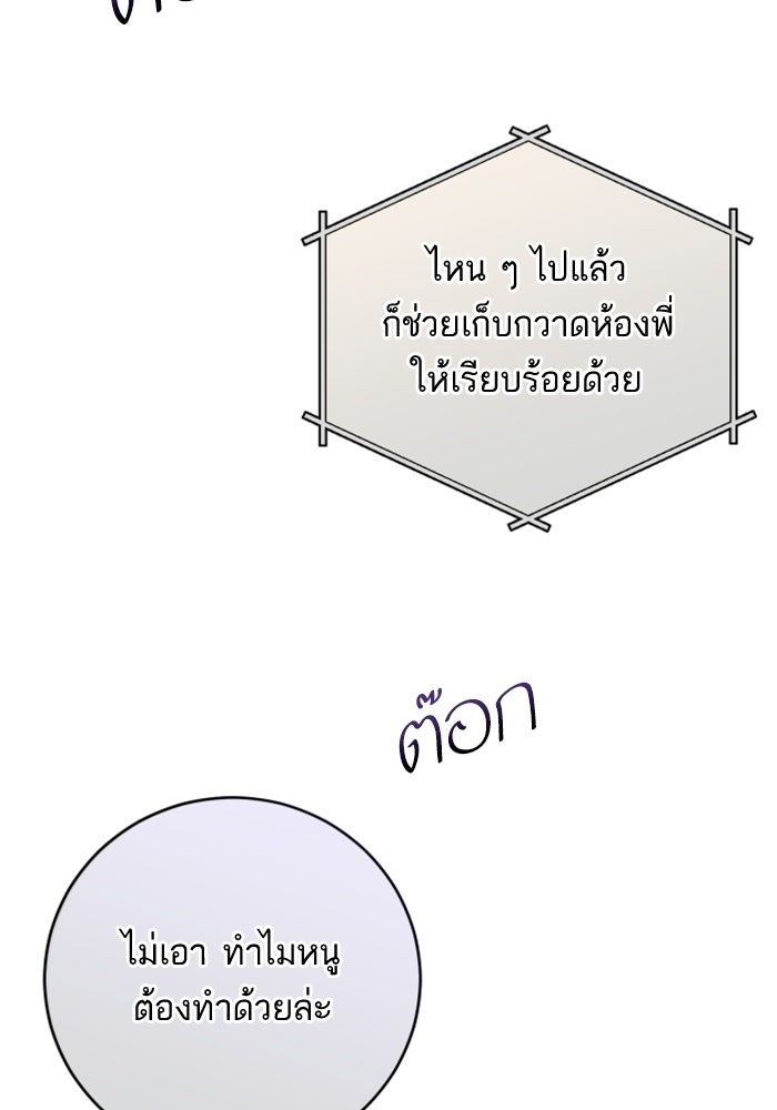 ลูกสาวสำเนาถูกต้อง - หน้า 4