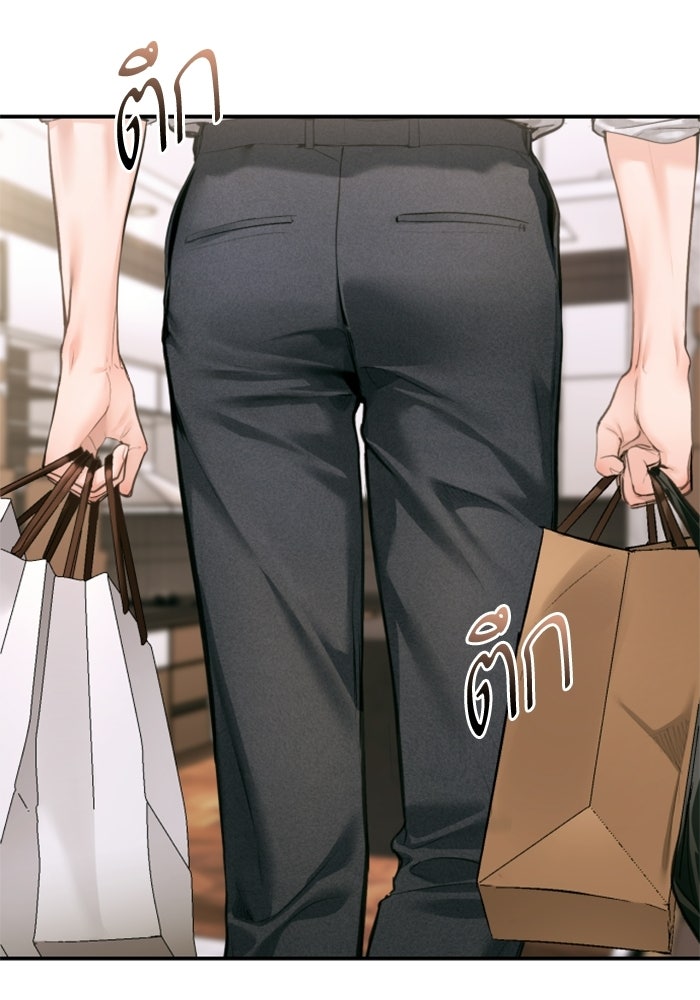 ลูกสาวสำเนาถูกต้อง - หน้า 42